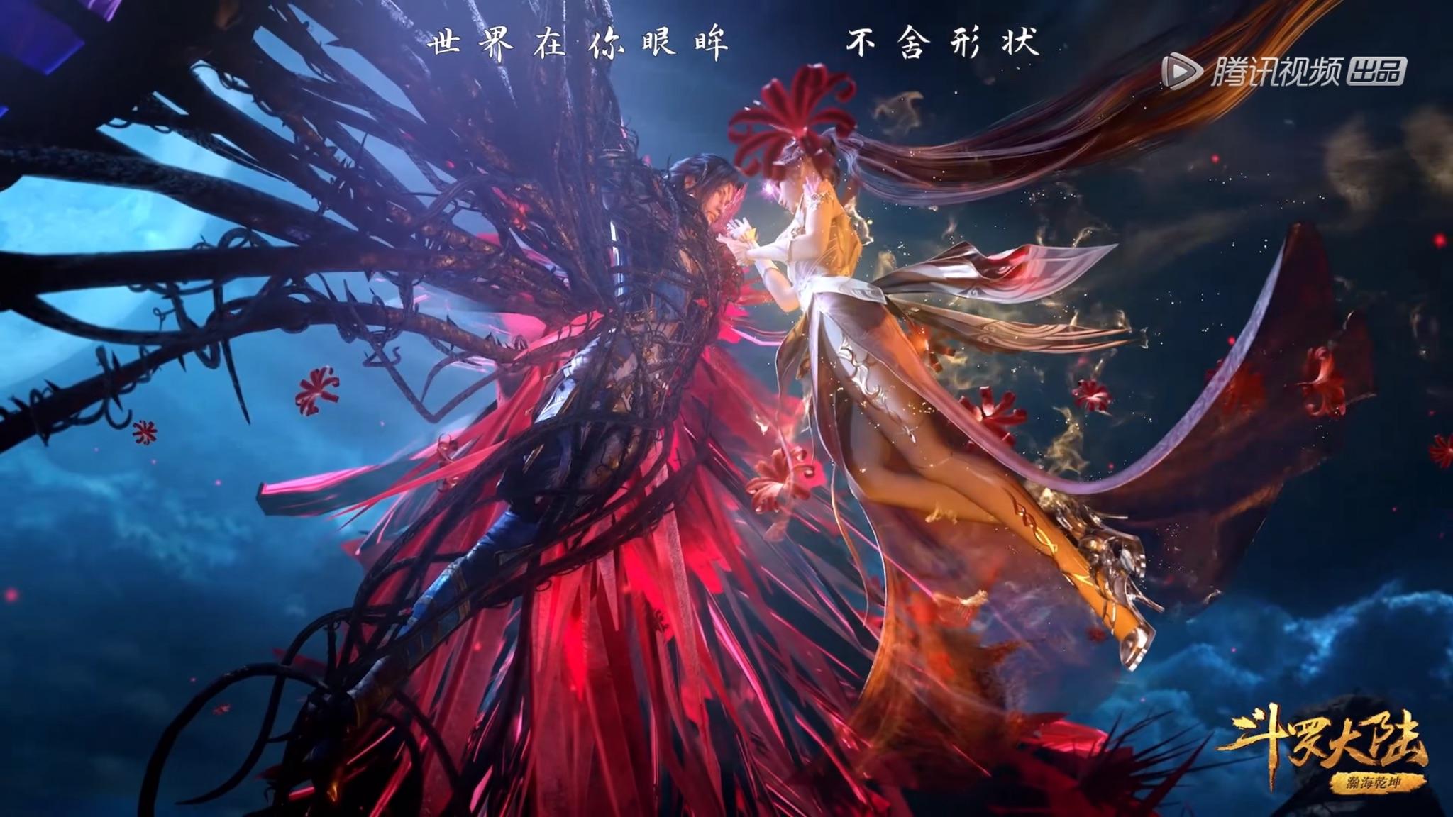 如何评价斗罗大陆134集