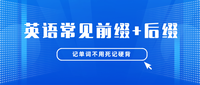 前缀 com-,con- ,col- ,cor-,co- 详解 - 知乎