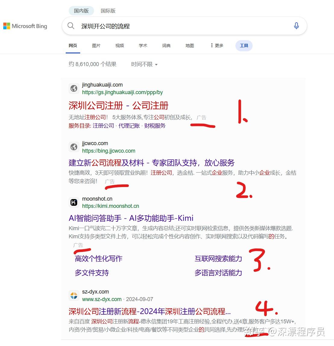 必应是搜索引擎吗知乎=必应搜索是什么?浏览器?