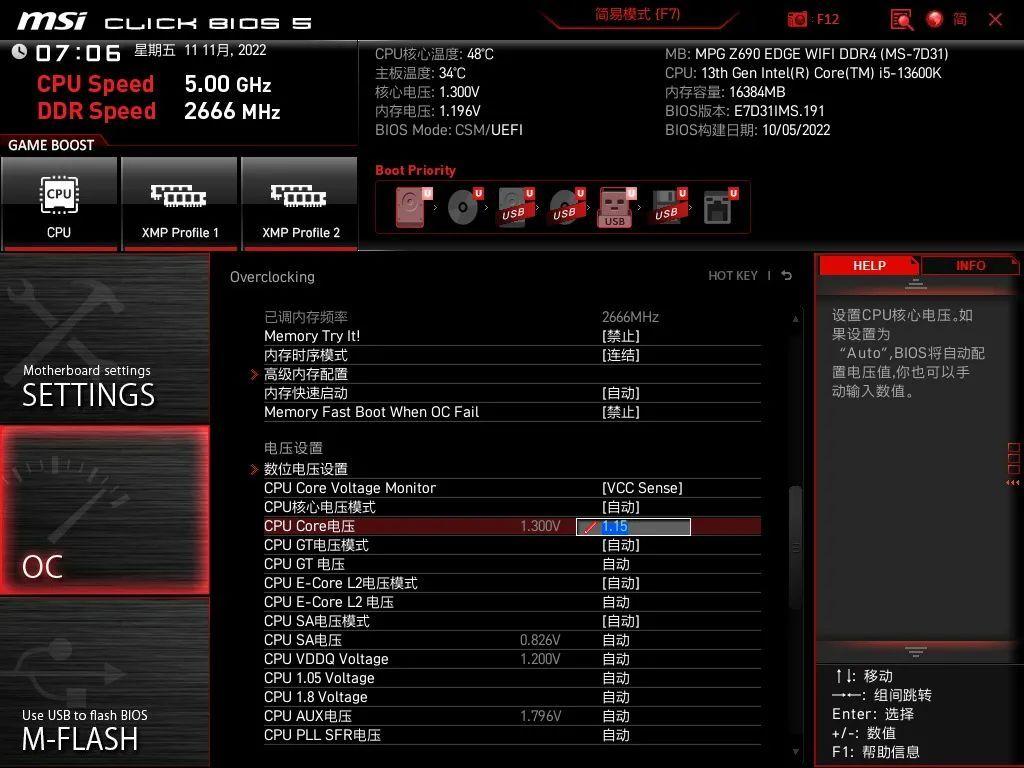 【BIOSチェック済み】Intel CPU 16個 BIOS调整下这个参数，CPU温度直降十几度- 知乎