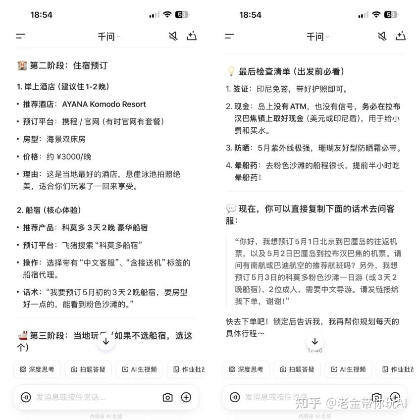 千问今天神级更新:全家桶一张嘴全搞定,手机App能删一半 - 知乎