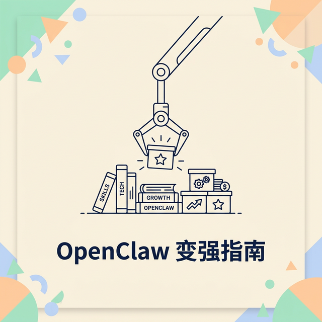 OpenClaw 变强指南：从 Awesome Openclaw Skills 获取的 7 个宝藏技能 - 知乎