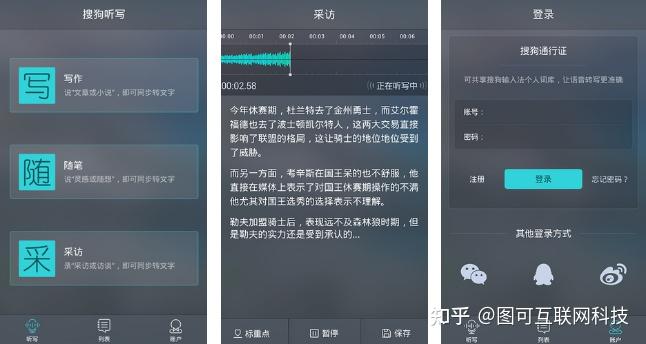 有哪些高效且好用的录音转文字工具？分享六款亲测可用的工具 - 知乎