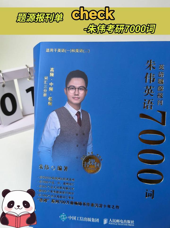 题源报刊单词 check -朱伟考研7000词 - 知乎
