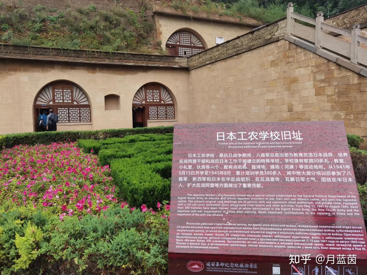 陕西延安旅游攻略 - 知乎