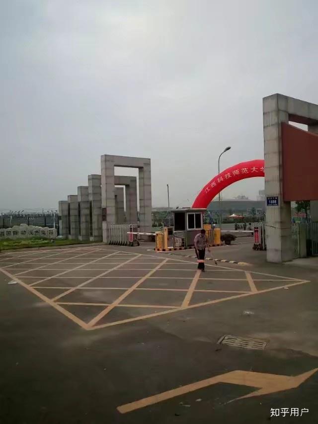 江西科技师范大学泰豪校区