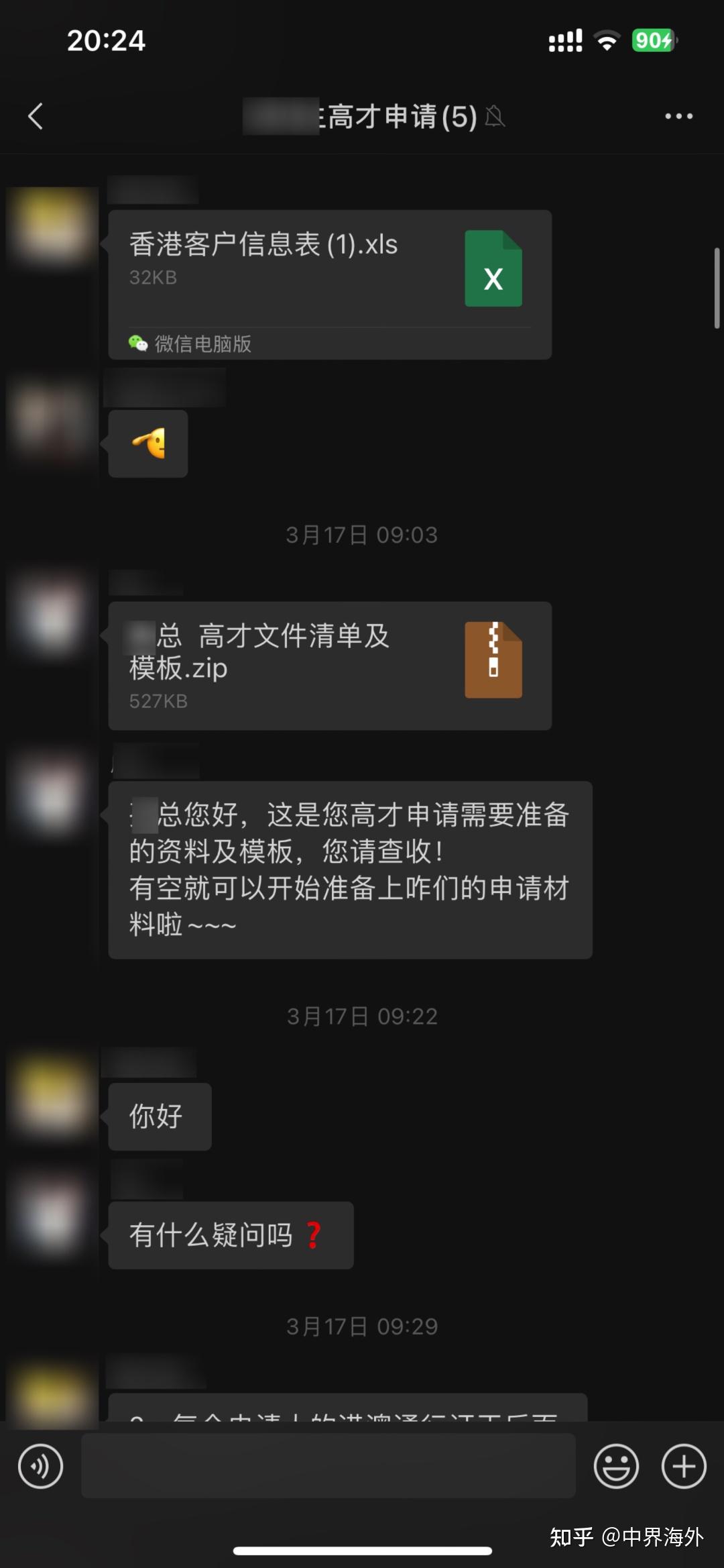 有且仅有一次申请机会的【香港高才】，这些问题不清楚千万不要着急申请！【中界海外】 - 知乎