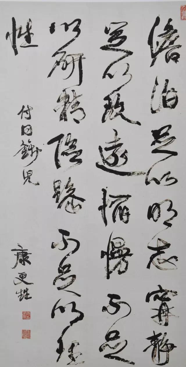 康有为 書法 康有为书法