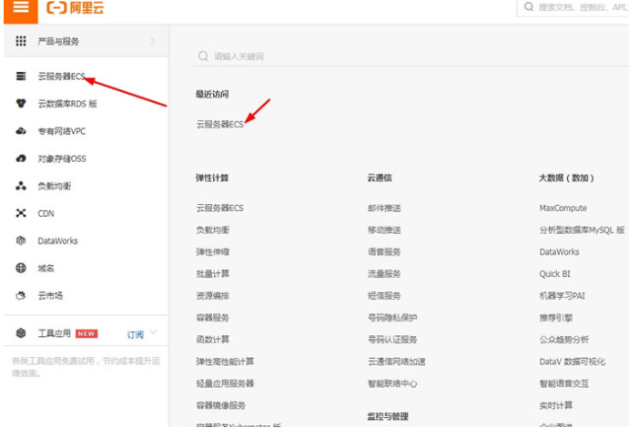 包含阿里云短信服务帮助文档怎么用手机打开的词条 包含阿里云短信服务帮助文档怎么用手机打开的词条