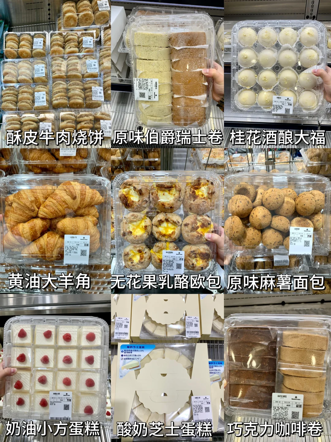 山姆无限回购清单建议收藏不踩雷 - 知乎