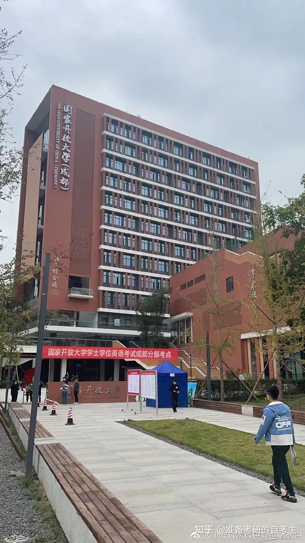 国家开放大学本科学位英语考试,5月18日全程线下机考?