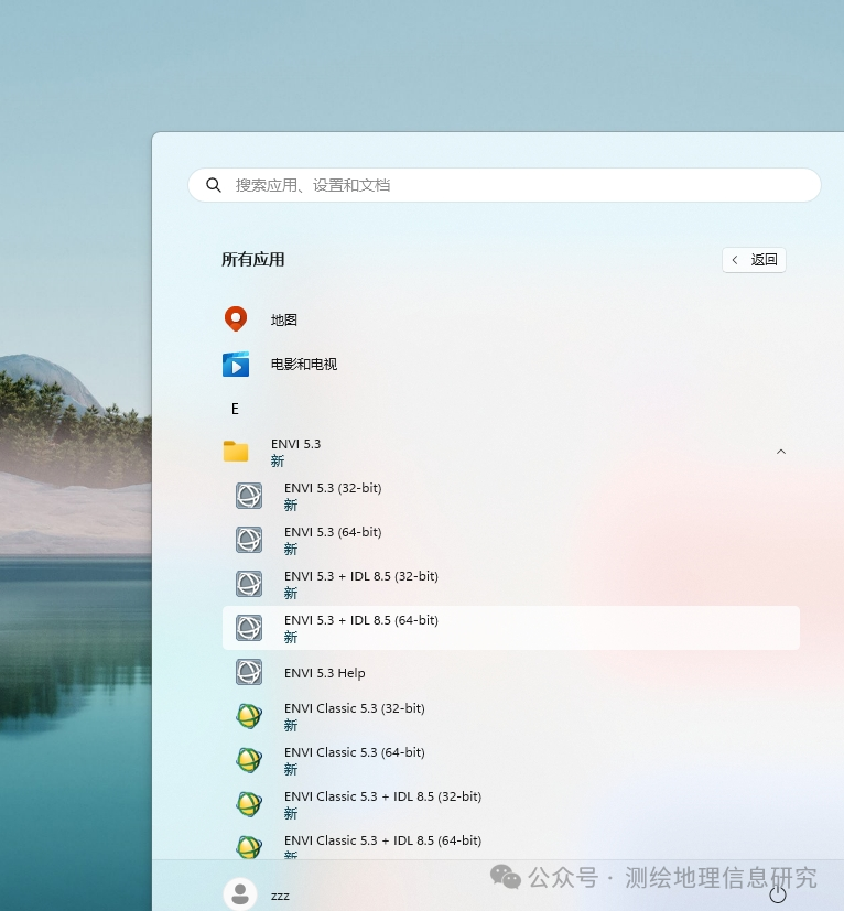 ENVI 5.3 软件安装包下载及安装激活教程！ - 知乎