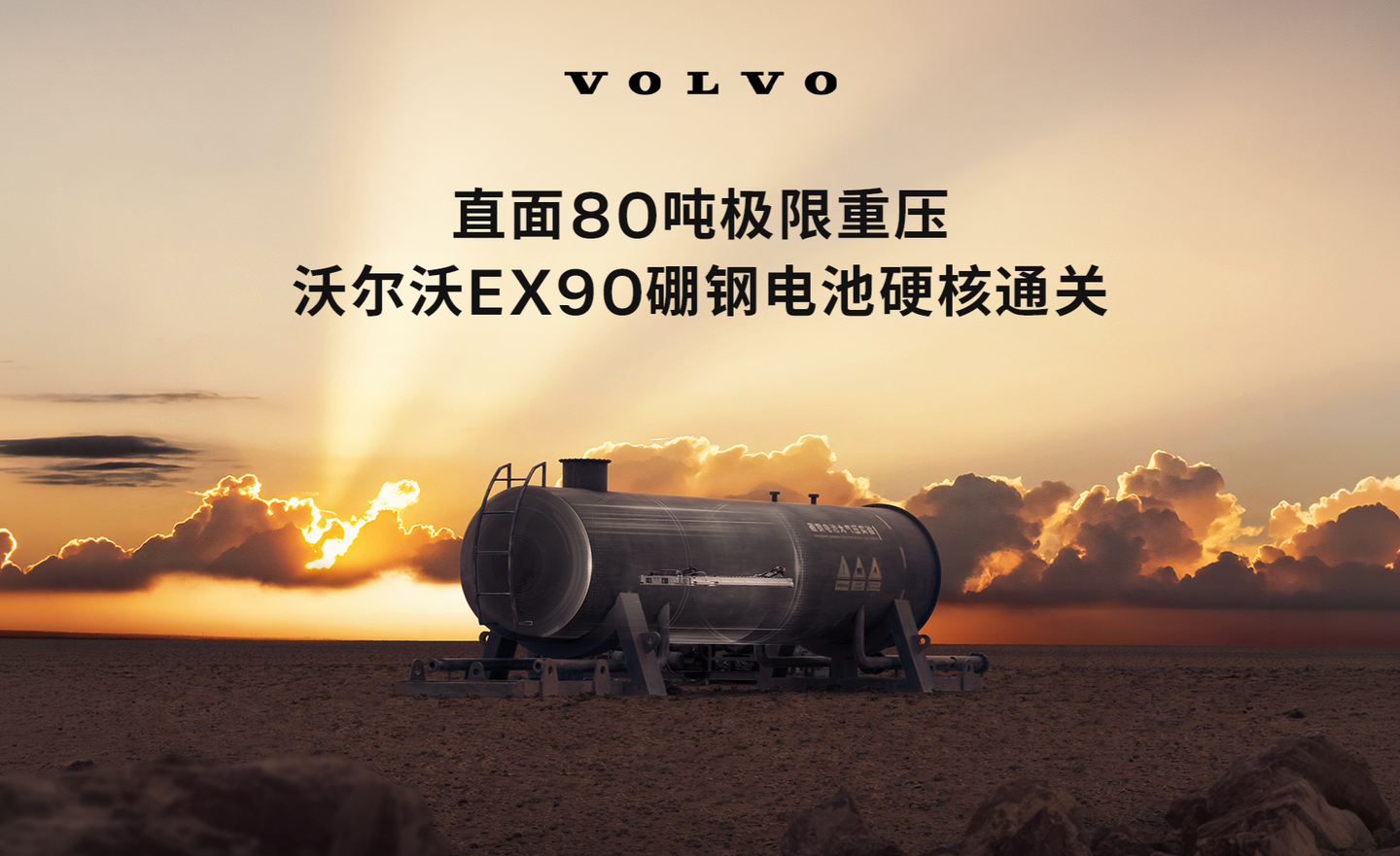 如何测试一台电车的电池安全极限?