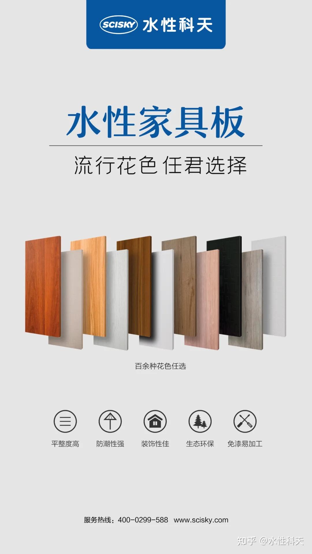 水性科天板材如何颗粒板和多层实木板