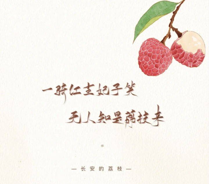《长安的荔枝》 - 知乎
