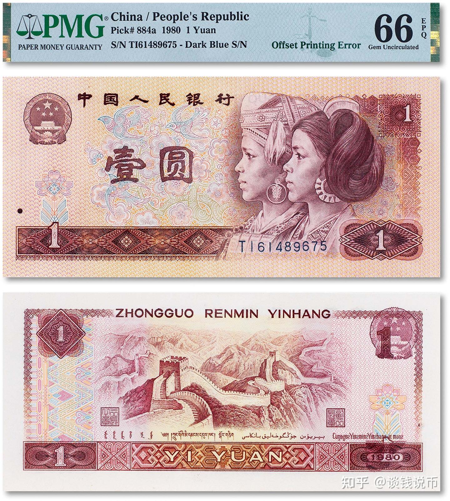 红色1元你家中还有吗?这样的一张卖了4600元。 - 知乎