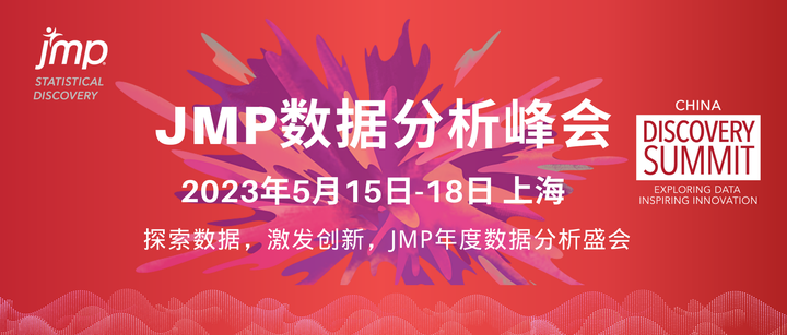 JMP DISCOVERY CONFERENCE visual data 4