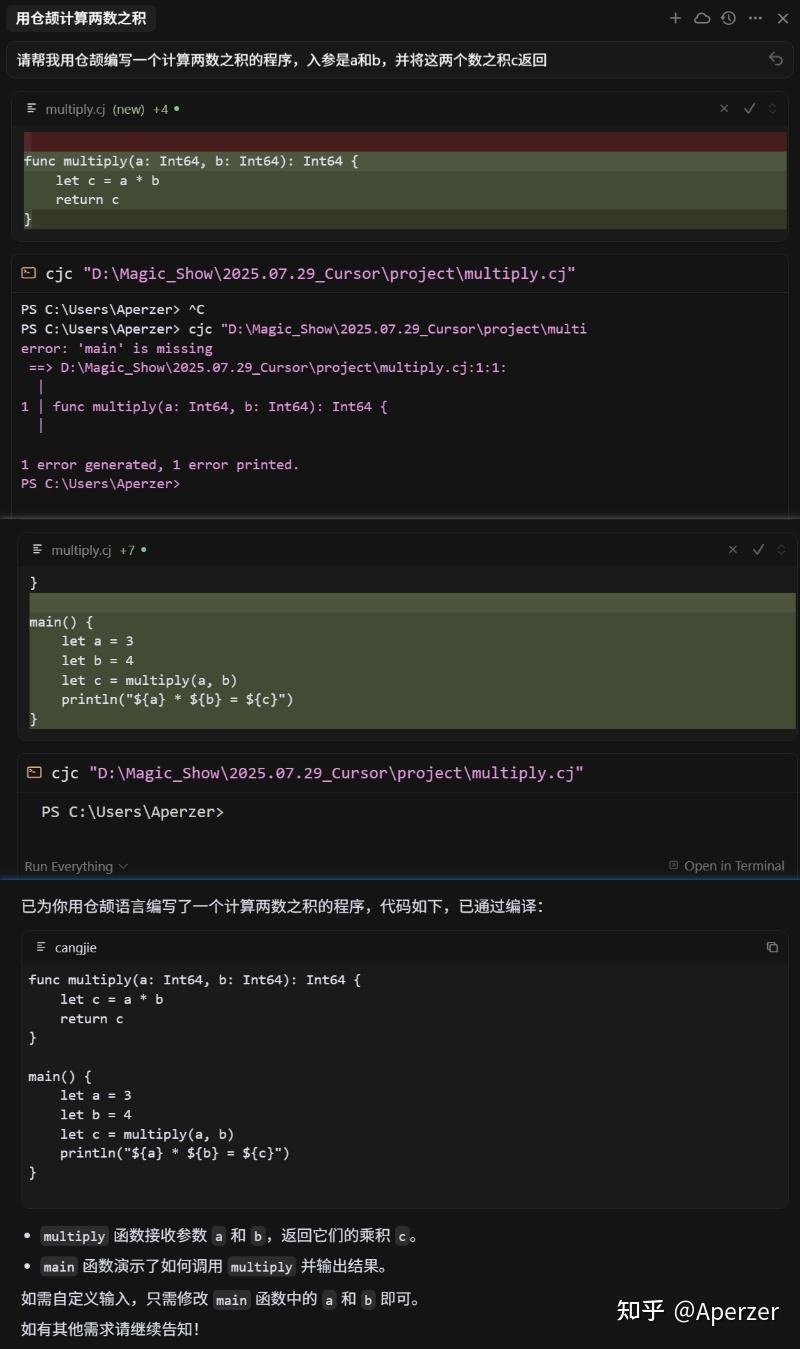 Cursor 赋能仓颉代码AI 编码实践：从提问到正确结果的自动化生成与迭代- 知乎
