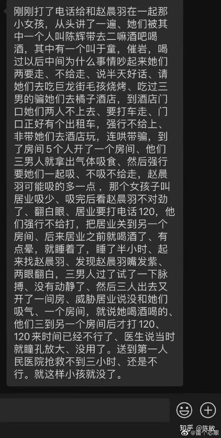 警方回应 14 岁少女遭三男子强迫吸毒，称「还在调查中」，目前案件进展如何？ 知乎