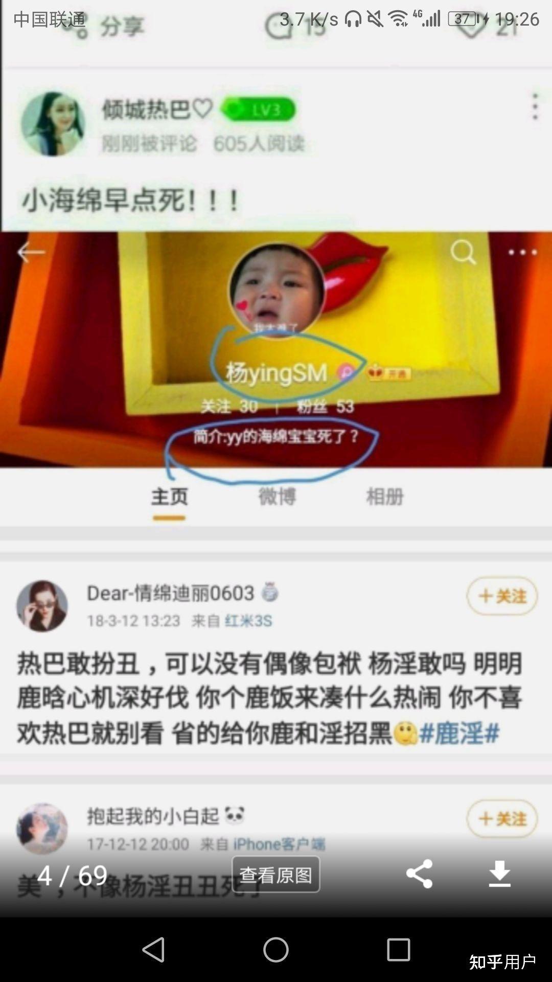 热巴晕倒鹿晗保护图片