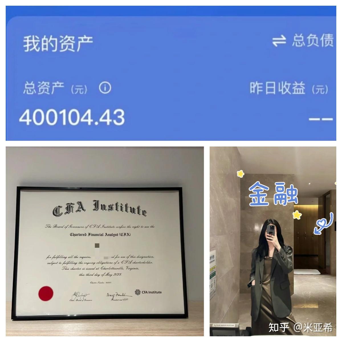 为什么我强烈推荐你一定要考特许金融分析师（CFA）？ - 知乎