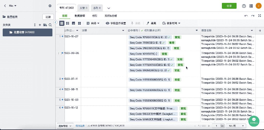 批量检索序列?只需点击几下即可高效锁定关键序列 - 知乎