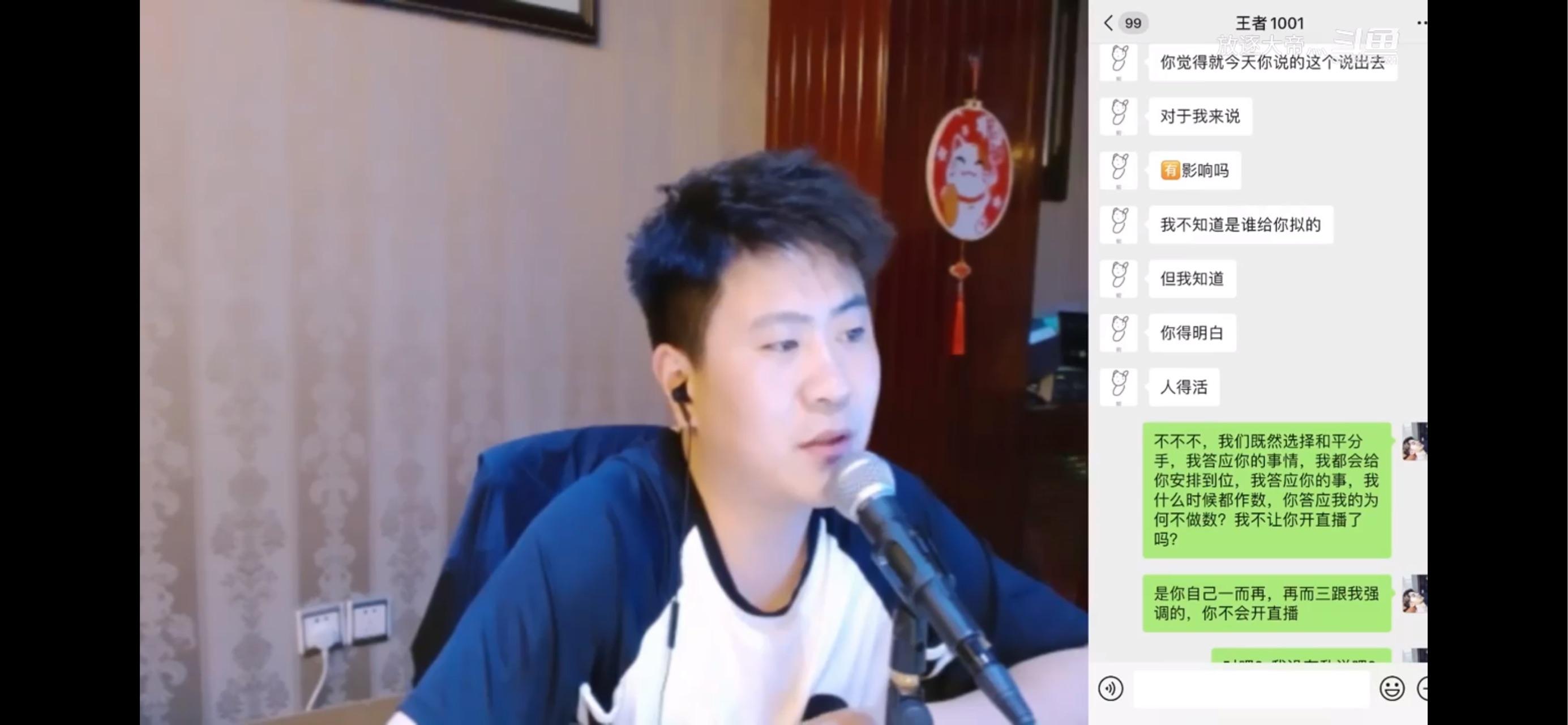 如何看待放逐大帝与二弟分道扬镳