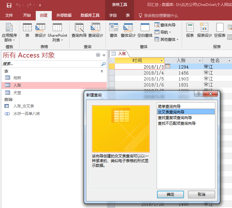 Access数据库一些实用技术分享(持续更新) - 知乎