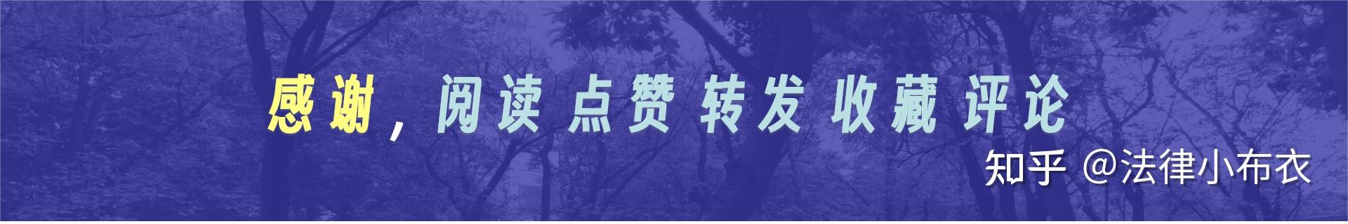 详解《民法典》代位继承的两种情形及其适用条件 - 知乎