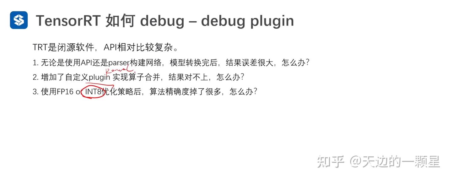 TensorRT Plugin 介绍 - 知乎