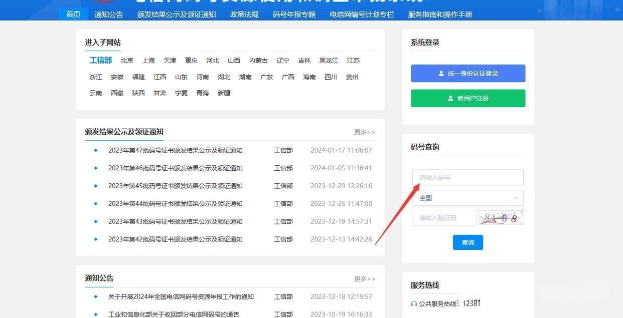 怎么举报威胁短信的人呢知乎的简单介绍 怎么举报威胁短信的人呢知乎的简单介绍