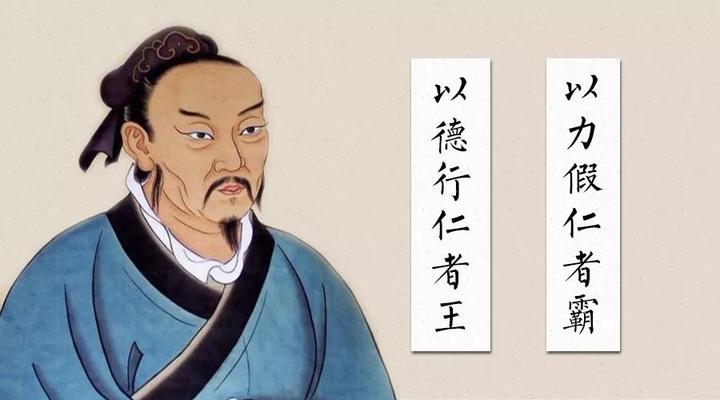 孟子思想串讲:核心概念与孔孟旬对比 - 知乎
