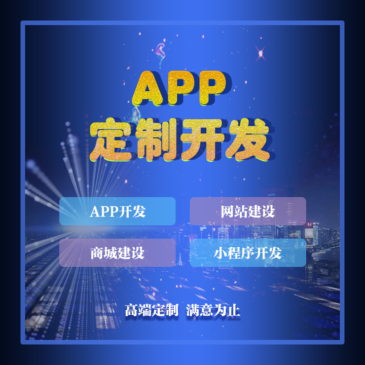 如何确定APP开发方案-广州APP开发 - 知乎