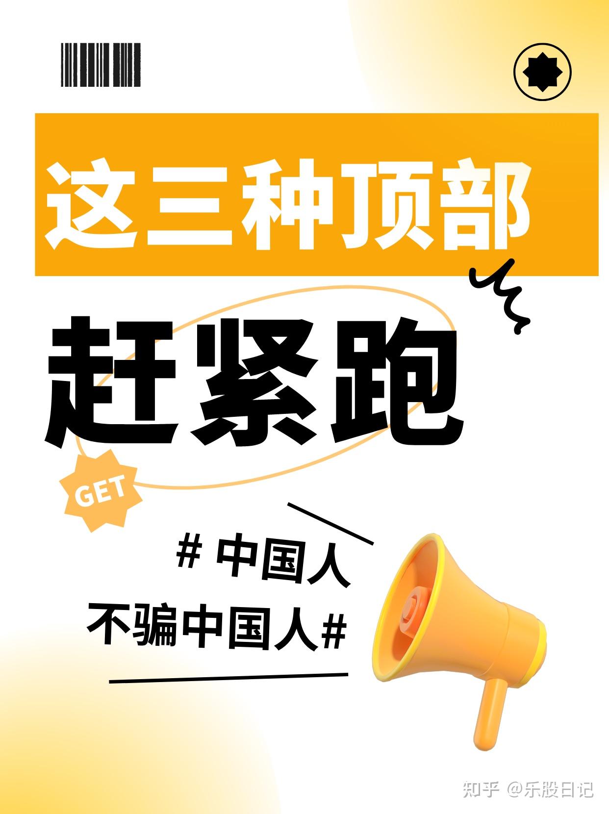 一根K线识别顶部- 知乎