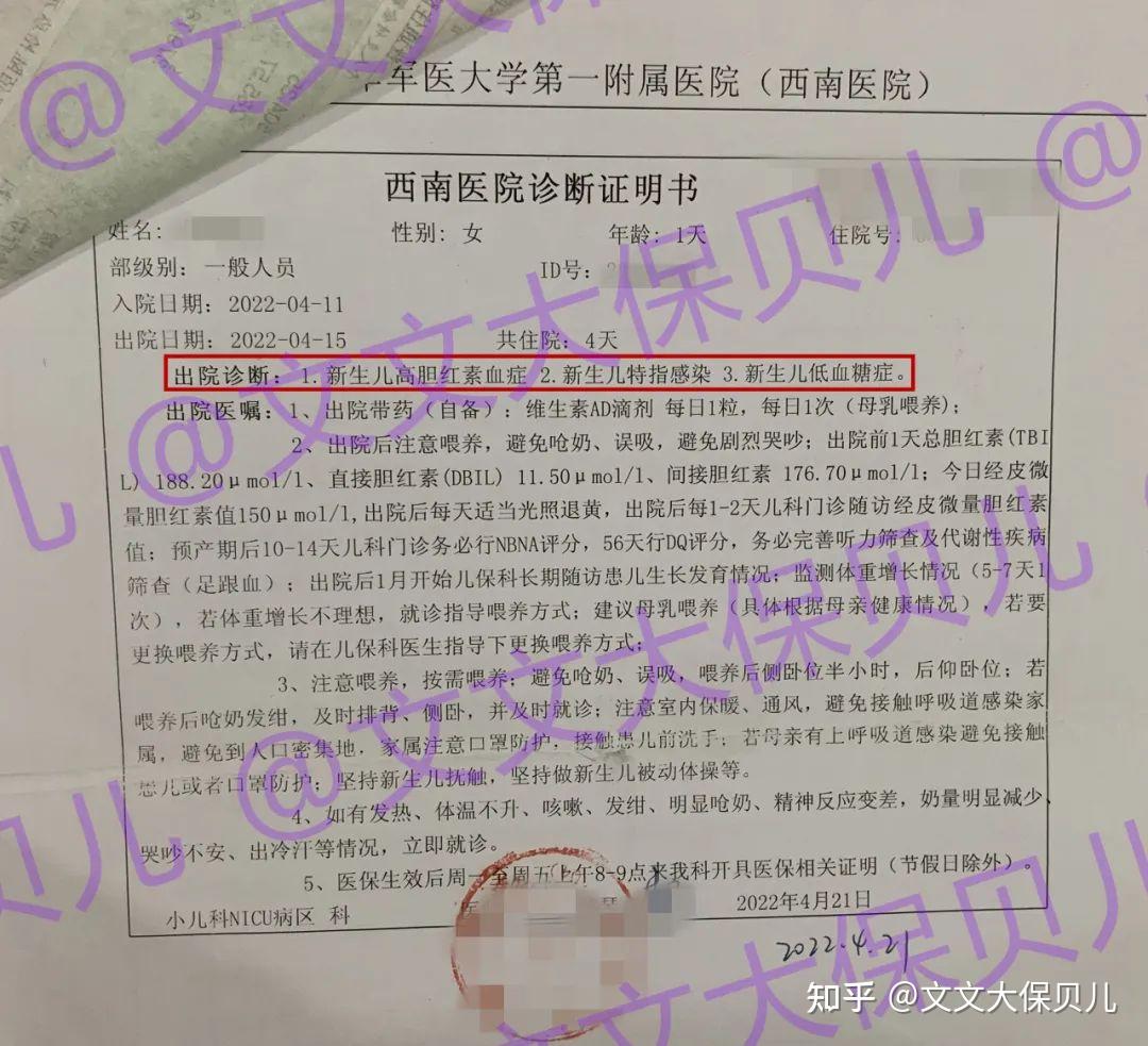 新生儿贫血、高胆红素血症、高乳酸血症，该怎么买保险呢？ - 知乎