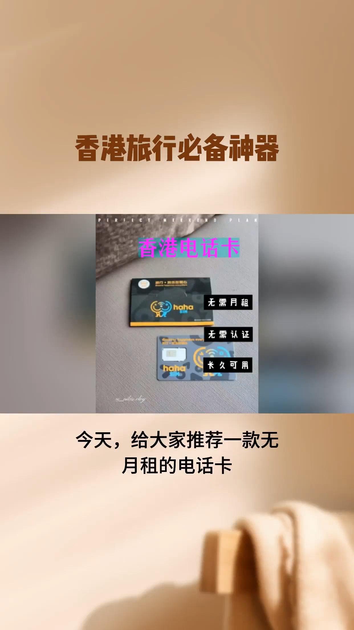在大陆如何打香港电话号码呢