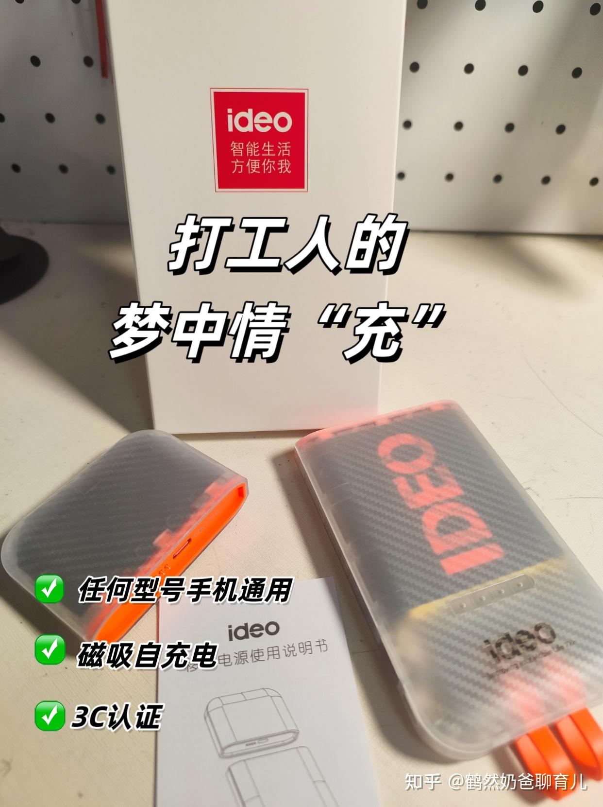 双机党打工人,必入的靠谱充电宝