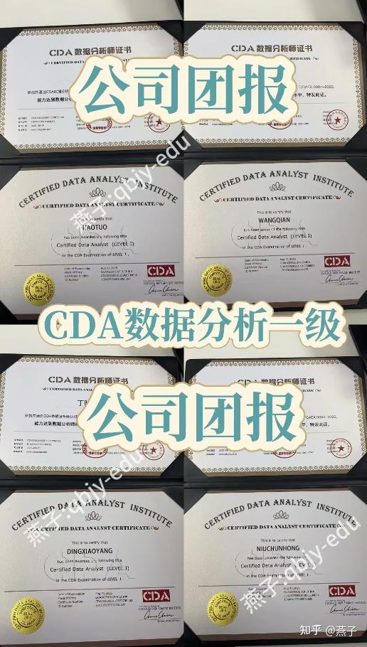 一文讲清楚！2025含金量高的大数据专业证书CDA数据分析师 - 知乎