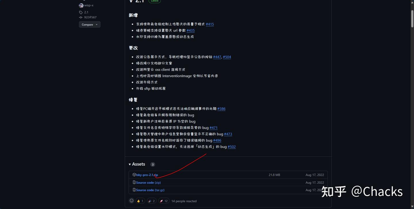 Lsky Pro --兰空图床部署教程 - 知乎