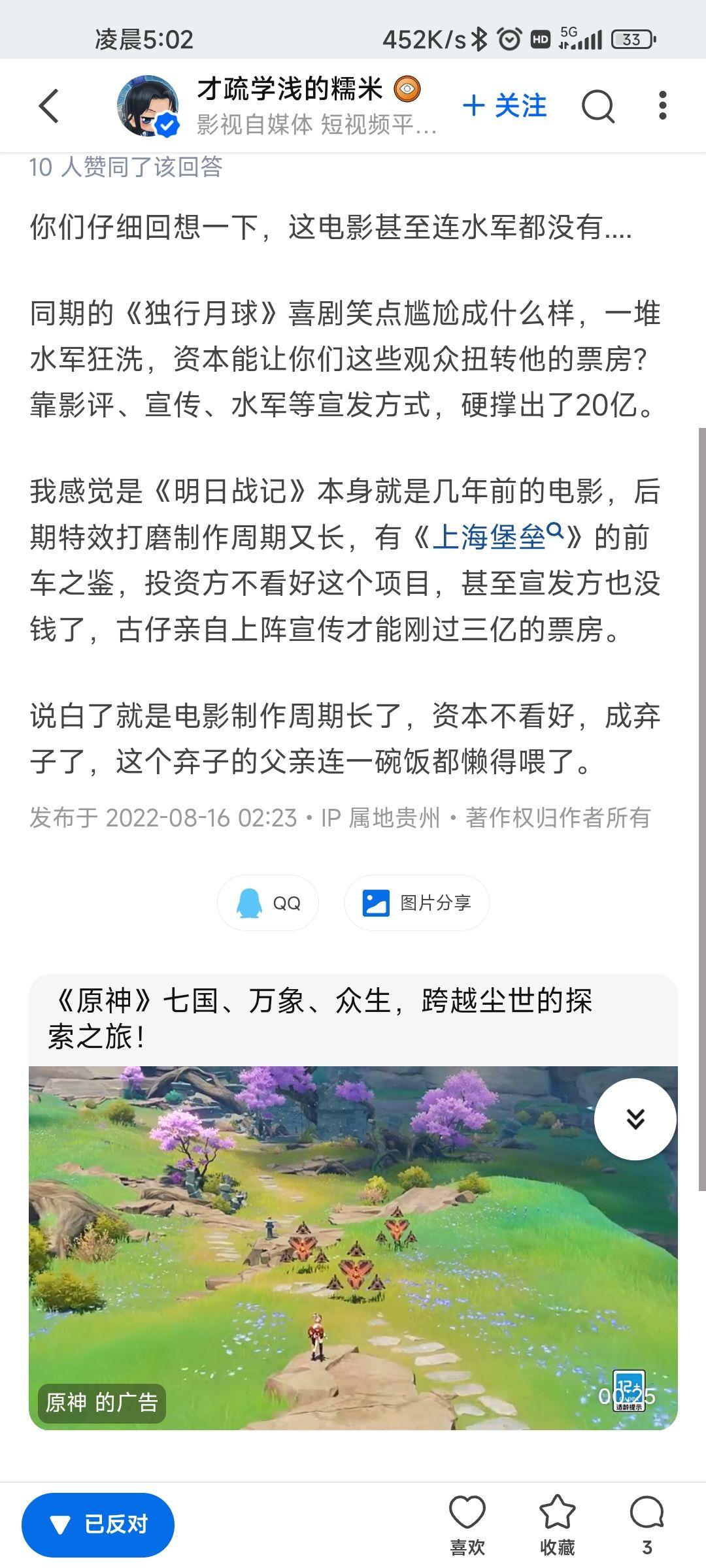 电影票房糯米图片