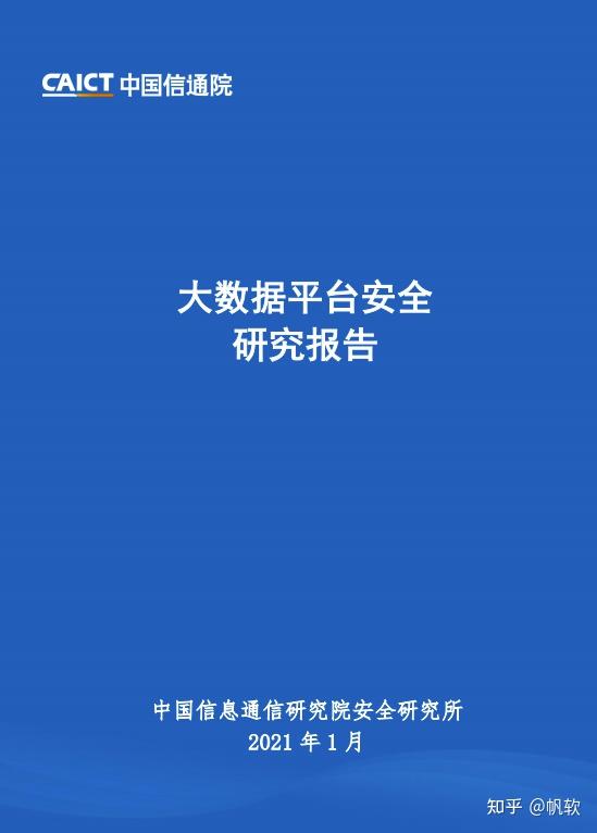 有关大数据的最新资料 | 附PDF下载 - 知乎
