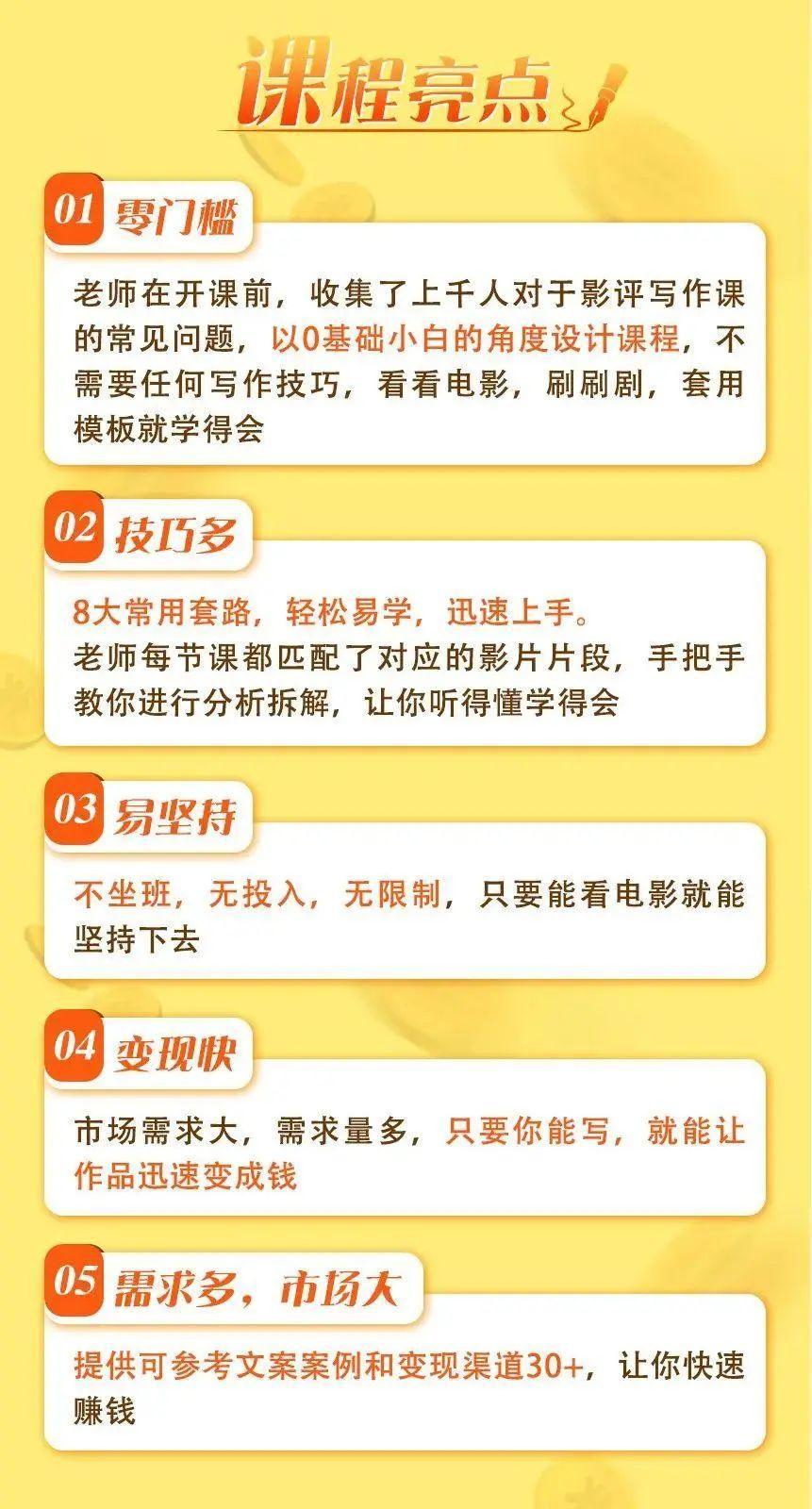 写影评兼职