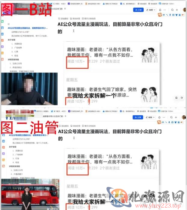 2025油管引流术，分享我是如何通过油管做引流的