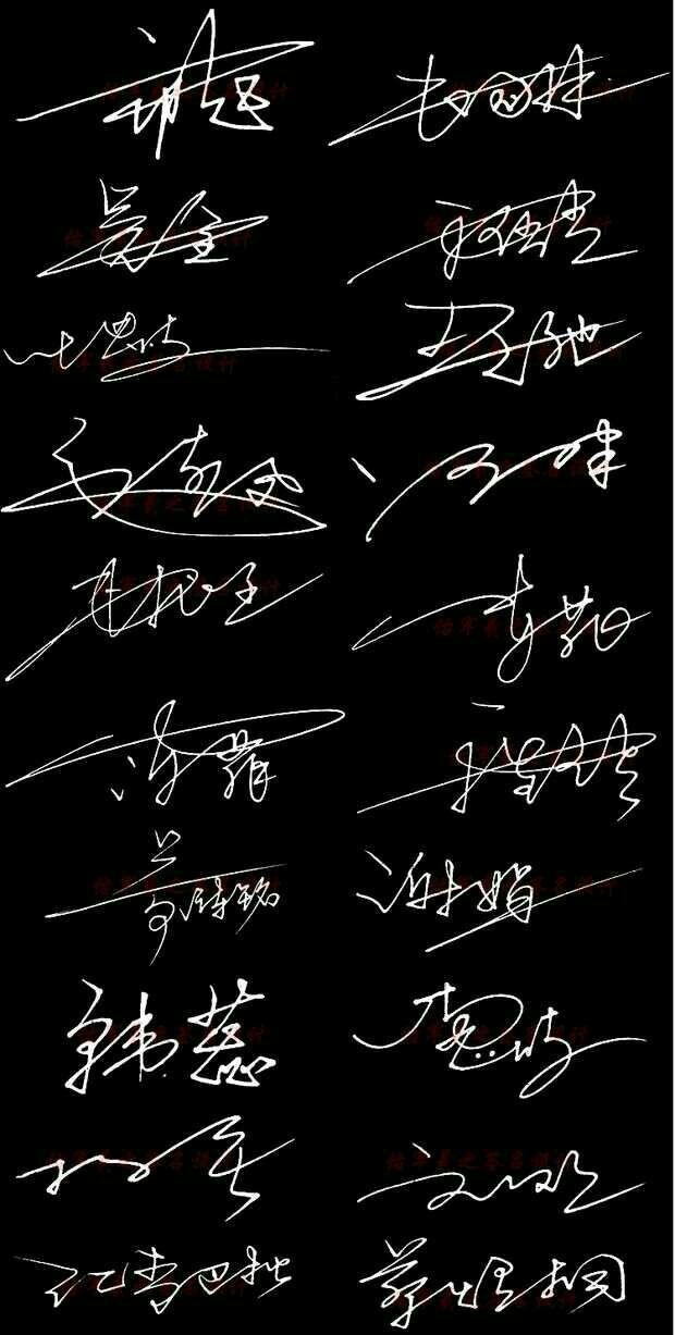 吴龙章签名设计谢谢