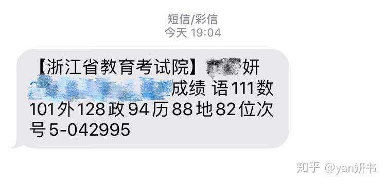 高考查成绩那天你干了什么事情是什么心情
