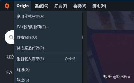 Origin更改帐号邮箱的教程 - 知乎