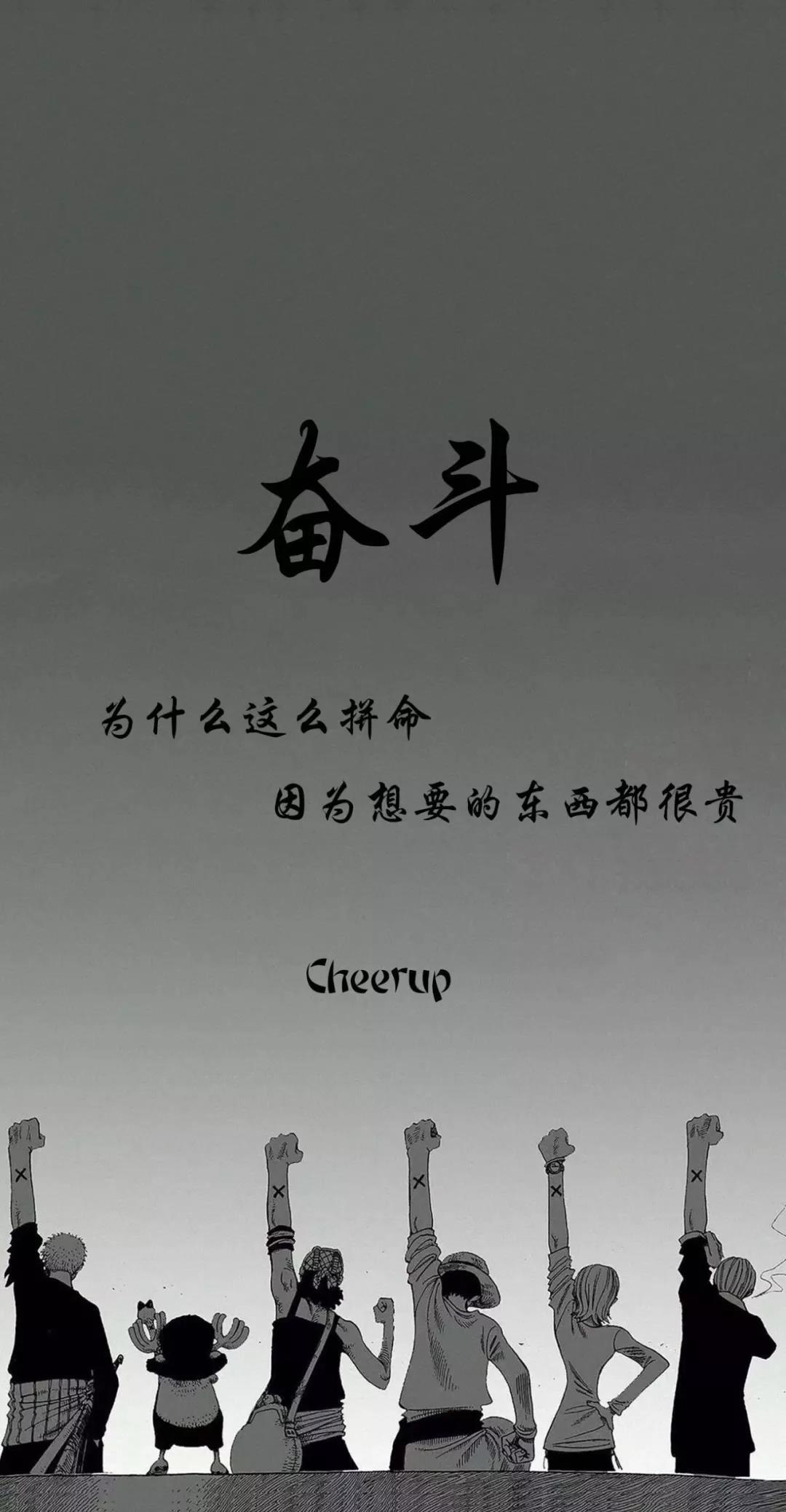 有没有哪些大学生励志好看的手机壁纸