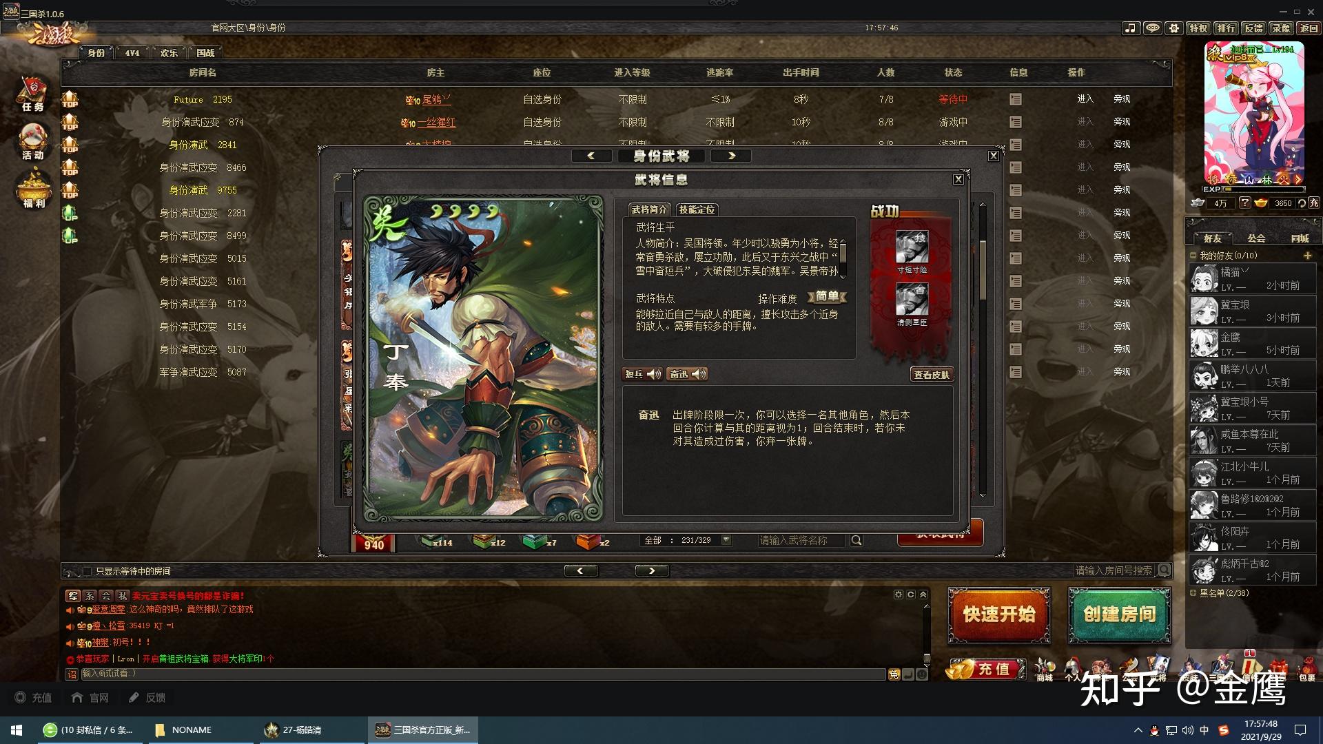 diy了一个三国杀武将,夏侯恩,怎么样?