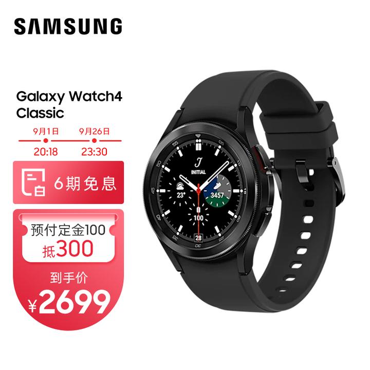 三星Galaxy Watch 4/4 Classic智能手表测评，值不值得购买？ - 知乎