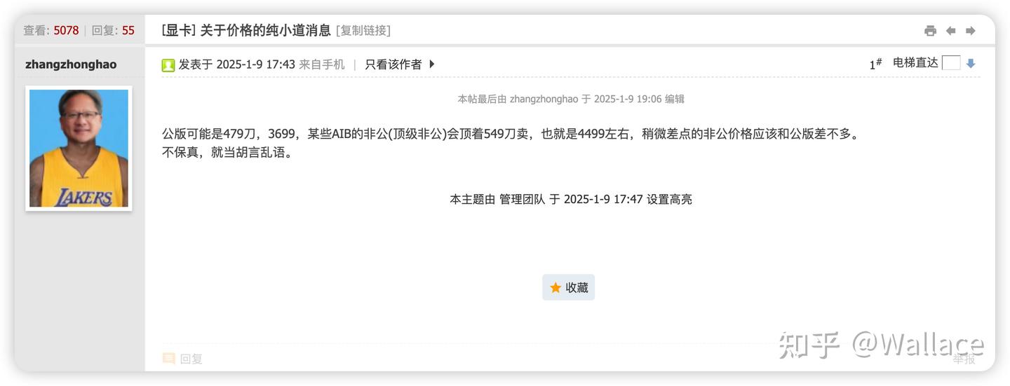 显卡日报1月12日｜数毛社RTX5080首测：开启DLSS4帧数翻9倍- 知乎
